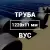 Труба в ВУС-изоляции 1220х11 купить в Москве
