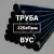 Труба в ВУС-изоляции 325х6 купить в Москве