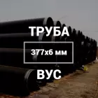 Труба в ВУС-изоляции 377х6